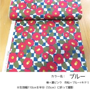 走る椿 う早この布 コットンこばやし (綿麻 ...の詳細画像5