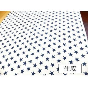 ネイビースター (綿麻 生地 布)の詳細画像3