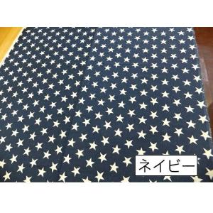 ネイビースター (綿麻 生地 布)の詳細画像4