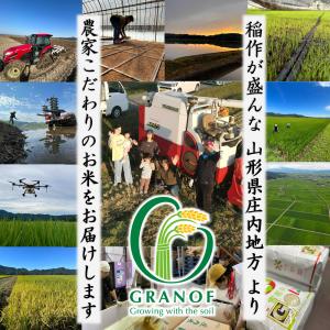 新米予約 令和8年産 山形県庄内産 つや姫 白...の詳細画像3