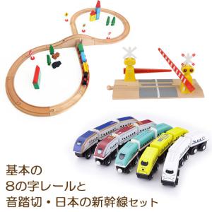 送料無料 基本の8の字コースと音踏切、日本の新幹線セット 巛 ブリオ brio プラレール 互換 踏切 おもちゃ 電車 2歳 3歳 4歳 5歳 知育 誕生日 プレゼント｜グランパパYahoo!店