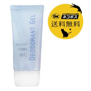 【ORBIS】 オルビス デオドラントジェル 35g...