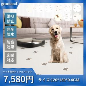 ペット防水クッションマット ペットマット クッションマット