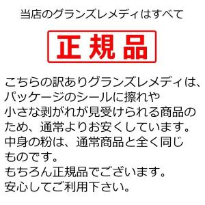 グランズレメディ 50g クールミント 正規品...の詳細画像1