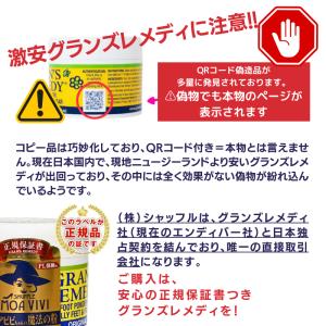 グランズレメディ 50g クールミント 正規品...の詳細画像2