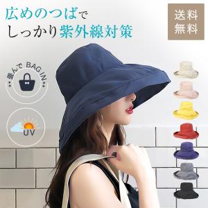 帽子 レディース UV つば広 ハット 日よけ 折りたたみ