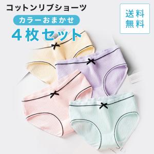 ショーツ レディース まとめ買い 福袋 4枚 セット リボン リブ コットン ショーツのみ おまかせ