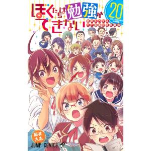 魔女の旅々20+ナナがやらかす五秒前+魔女の旅々 学園 3冊セット特装版