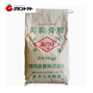 蒸製骨粉 有機入り配合みのり1号 20kg パームカリ5％入り