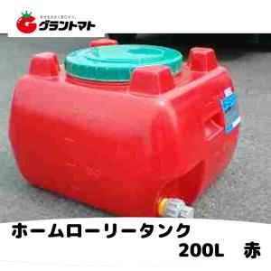 ホームローリー タンク 200 2段式ドレンキャップ付き 黒色 スイコー メーカー直送 送料別途 法人限定 GW明けに発送 グラントマト Yahoo ショッピング店 - 通販 - Yahoo ショッピング
