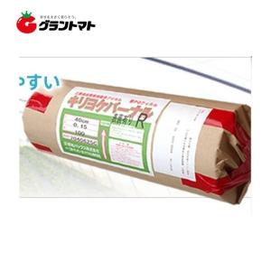 キリヨケバーナル 0.15mm×150cm×100m 原反 農POビニール 昭和パックス【ビニールハウス】【取寄商品】｜grantomato