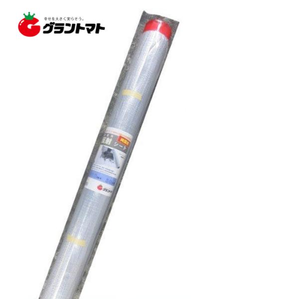 国産農業用反射シート 幅150cm×50m 1本 シルバー アルミシート　穴有