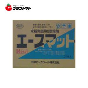 エースマット30枚入り Ｎタイプ(一般用) 水稲育苗用マット　日本ロックウール【個別送料】