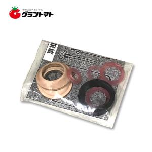 送料無料 ステンレス噴霧器用 パッキンセット 9Lタイプ用【ネコポス】｜grantomato