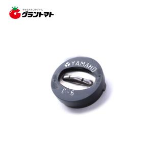 新広角用噴板 2P入 C-6 噴霧器用継手｜grantomato