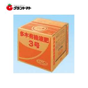 多木有機液肥３号 ２０kg アミノ酸配合