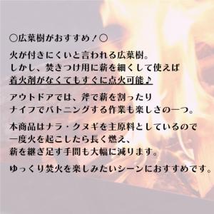 薪 約18kg 国産 32cm キャンプ 焚火...の詳細画像2