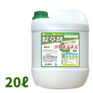 グリホエキス液剤 20L 農耕地登録あり 除草剤 希釈タイプ 茎葉処理 農薬 赤城物産