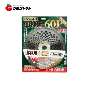 山林用チップソー 255mmx60P ススキ・笹・つる草 草刈機用替刃 赤城物産