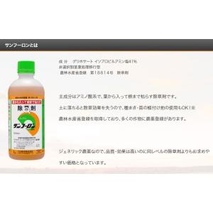 サンフーロン液剤 5L*4本入+500mlおま...の詳細画像1