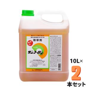 サンフーロン液剤 10L×2本 送料無料