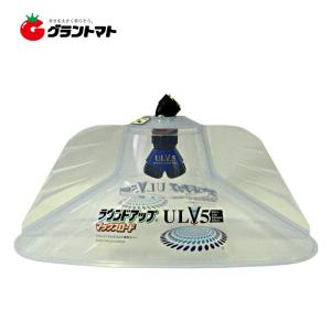 ラウンドノズル ULV5セット　カバー付噴口 【動力用】 ヤマホ工業｜grantomato