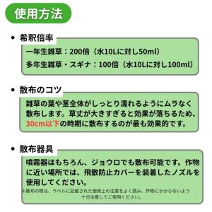 バスタ液剤 20L 農園芸にもおすすめな茎葉浸...の詳細画像5