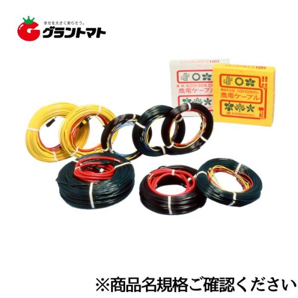 農電ケーブル 2-1000 単相 200V 1000W 120m 多用途の電気温床線 日本ノーデン ...