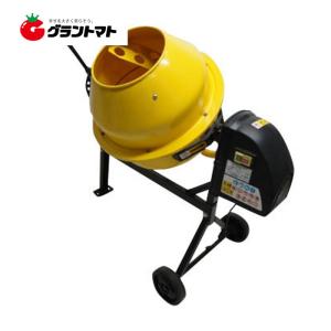 まぜ太郎 AMZ-30Y 練り量:約30L 電動コンクリートミキサー アルミス 【取寄商品】｜grantomato