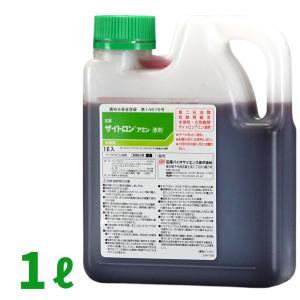 ザイトロンアミン液剤 1L 芝・林地管理用除草剤...の商品画像