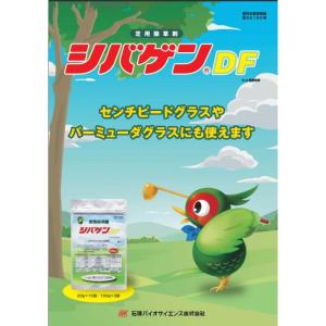 シバゲンDF 20g 芝生用除草剤【期限202...の詳細画像1