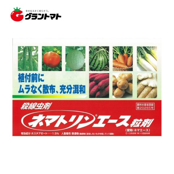 ネマトリンエース 10kg (約10a) 土壌センチュウ殺虫剤 農薬 石原バイオサイエンス