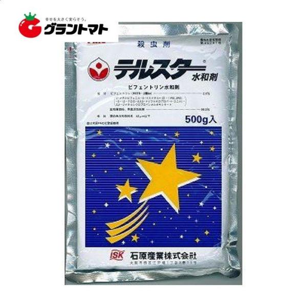テルスター水和剤 500g×20袋 即効性汎用殺虫剤 農薬 石原バイオサイエンス【取寄商品】