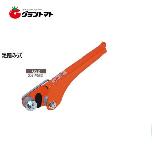 パイプステップG32 19-32mm用 足踏式のパイプ抜き差し サンエー