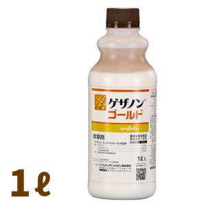 ゲザノンゴールド 1L とうもろこし用除草剤 農薬 シンジェンタジャパン【取寄商品】