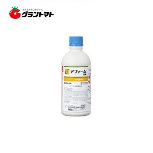 アファーム乳剤 500ml×20本 即効性万能殺虫剤 農薬 シンジェンタジャパン 園芸 農業