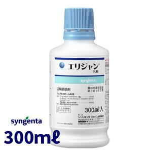 エリジャン乳剤 300ml 水稲用初期除草剤 農薬 シンジェンタジャパン