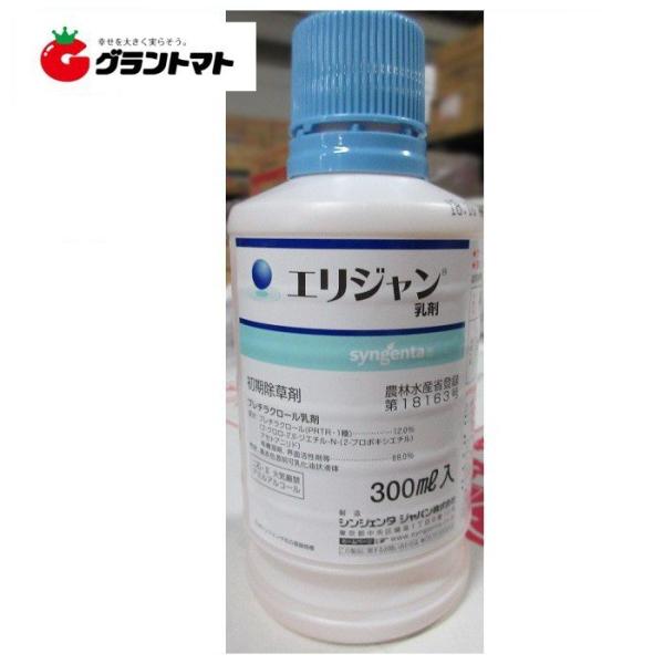 エリジャン乳剤 300ml 箱売り20本いり 水稲用初期除草剤 農薬 シンジェンタジャパン