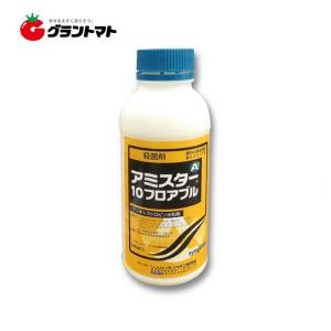 アミスター10フロアブル 500ml 果樹用万能殺菌剤 農薬 シンジェンタジャパン｜grantomato