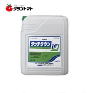 タッチダウンIQ 20L 高濃度浸透性除草剤 農薬 シンジェンタジャパン【取寄商品】｜grantomato