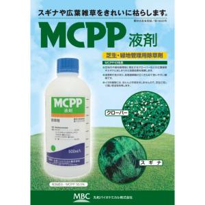 MCPP液剤 500ml スギナやクローバーに...の詳細画像1