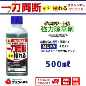 一刀両断すぐ枯れる 500mL 箱売り20本入...の詳細画像1