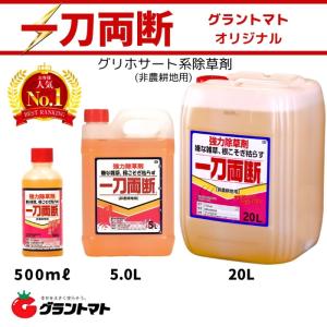 一刀両断 20L 除草剤 希釈タイプ 非農耕地...の詳細画像2