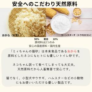ミィちゃんの猫砂 おから 2穴タイプ 5L×4...の詳細画像3