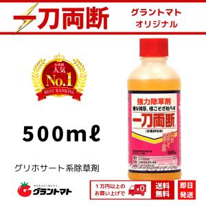 一刀両断 除草剤 500ml×20本 箱売り ...の詳細画像1