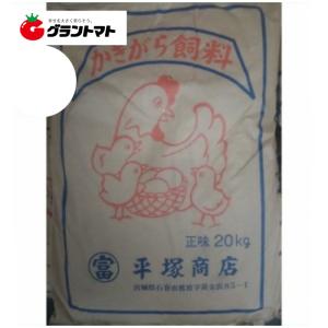 かきがら飼料 20kg かきがら粉末の成鶏飼育用 平塚商店｜grantomato