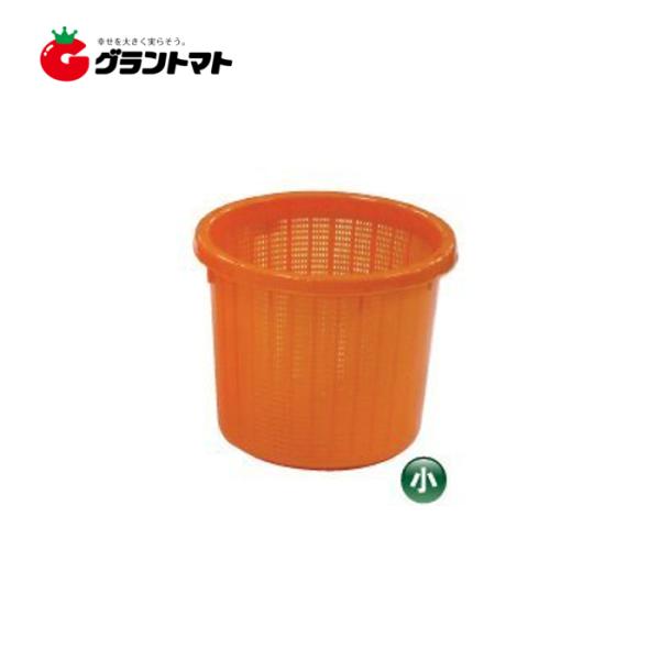 丸型収穫かご ベルト付き 小サイズ 約8L 箱売り20個いり 小型野菜・果実向け 安全興業【メーカー...
