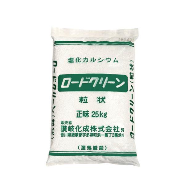 融雪剤 25kg 粒状 凍結防止剤 ロードクリーン 塩化カルシウム