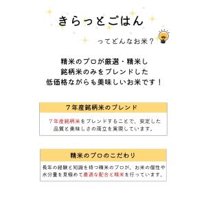 ALL令和7年産 きらっとごはん 白米 10k...の詳細画像1
