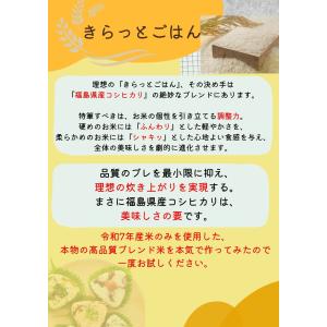 ALL令和7年産 きらっとごはん 白米 10k...の詳細画像2